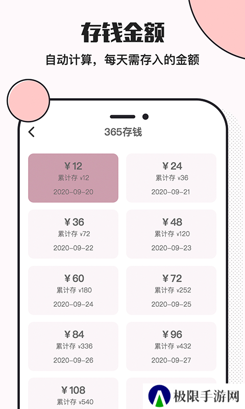 小猪存钱手机版