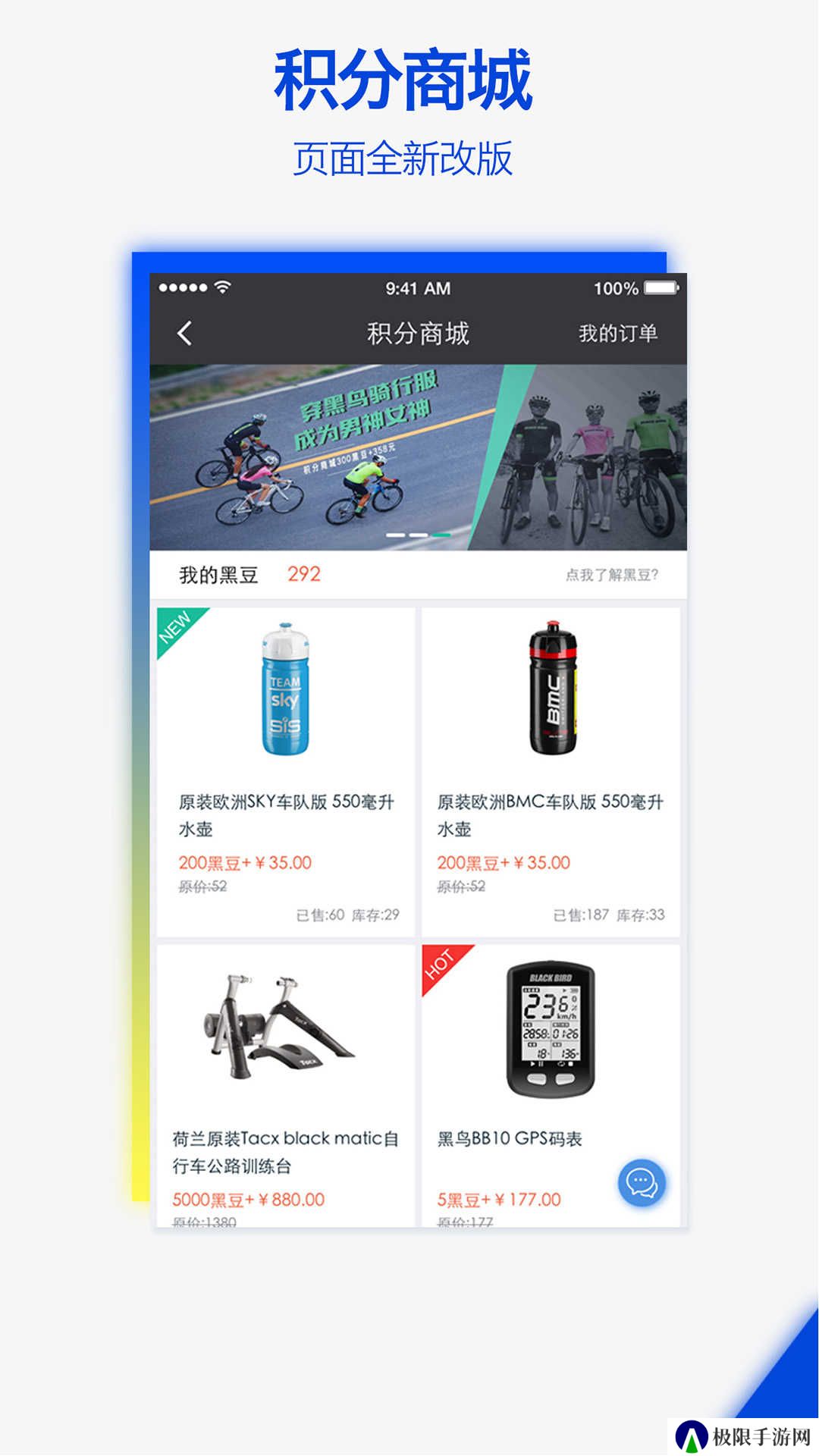 黑鸟单车手机版