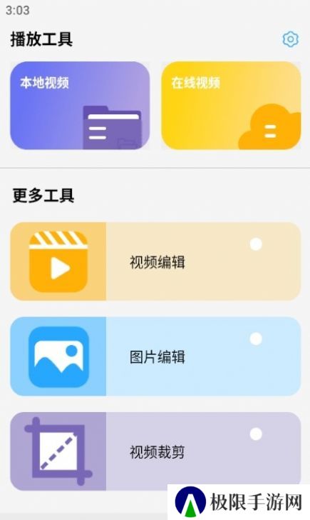 果冻视频编辑app