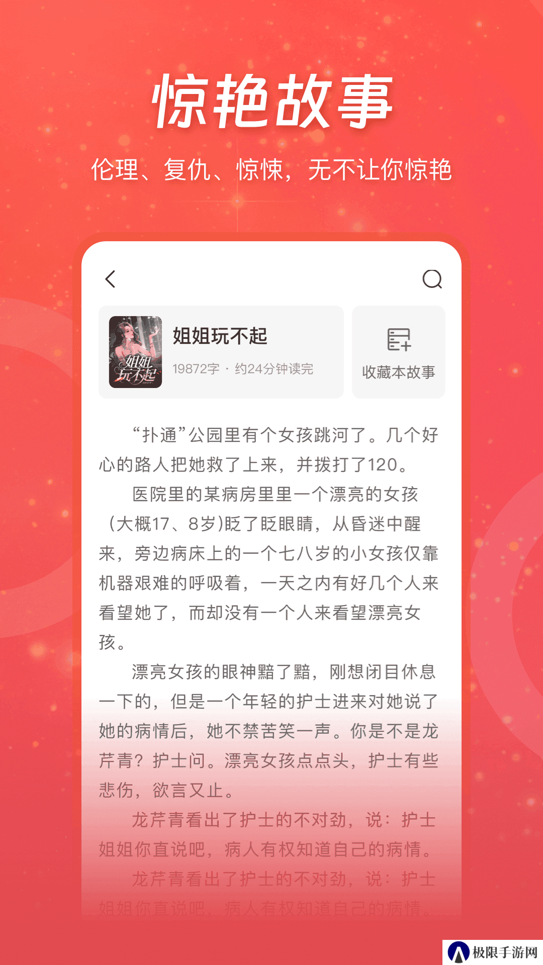 连尚读书免费版
