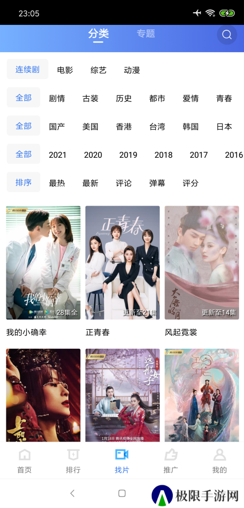 大海影视修复版安装