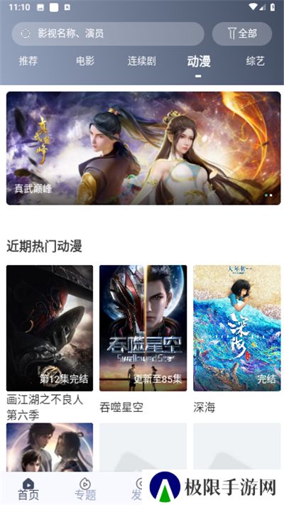 搜播引擎