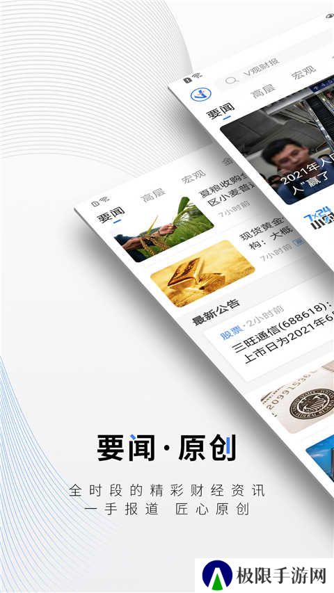 中新经纬官网