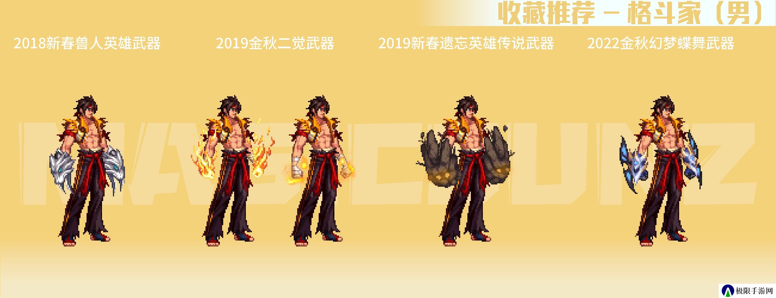 【攻略：暖暖图鉴】南瓜球百宝箱回归，精选武器装扮推荐(男职业必看)5