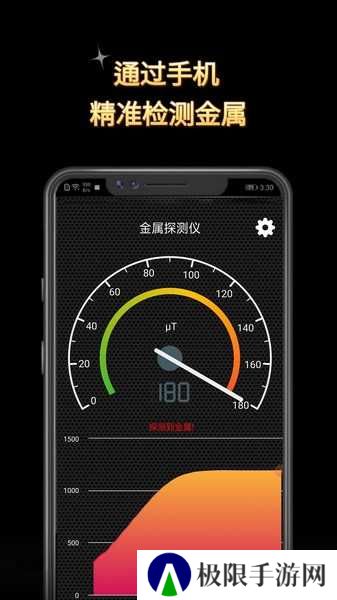 金属探测器app