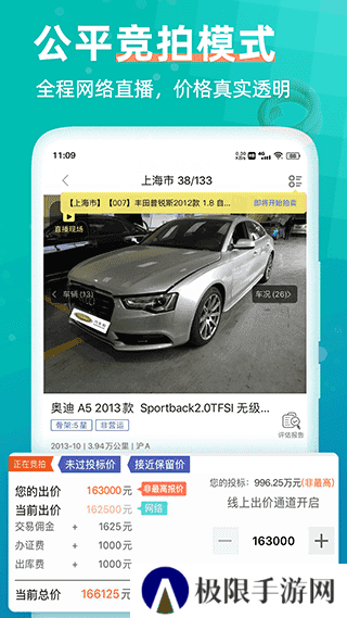 汽车街app