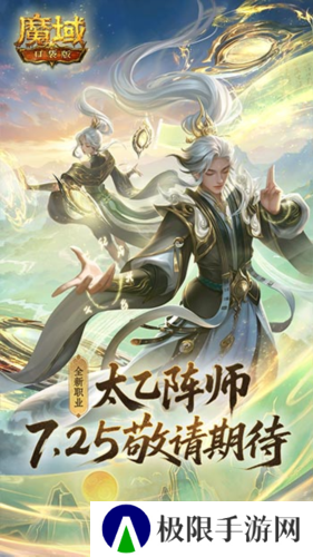 魔域口袋版3