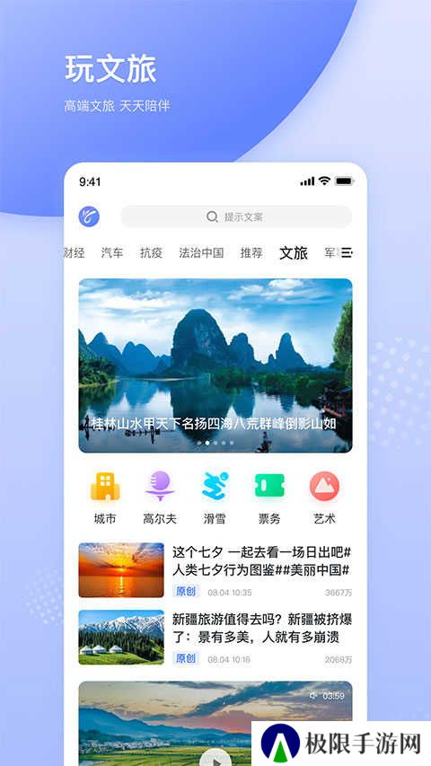 天天在线app