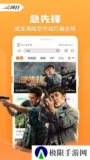 风行视频下载