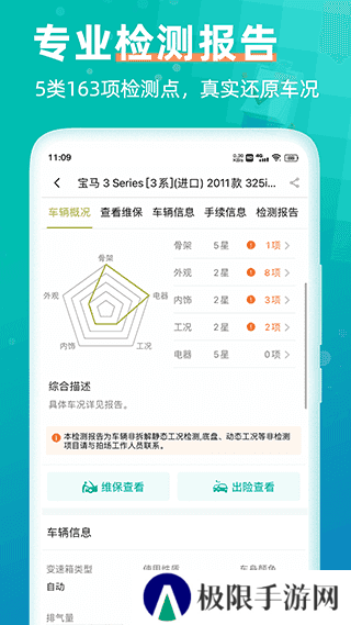 汽车街app