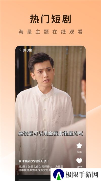 红果免费的短剧2024最新