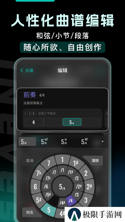 和弦派