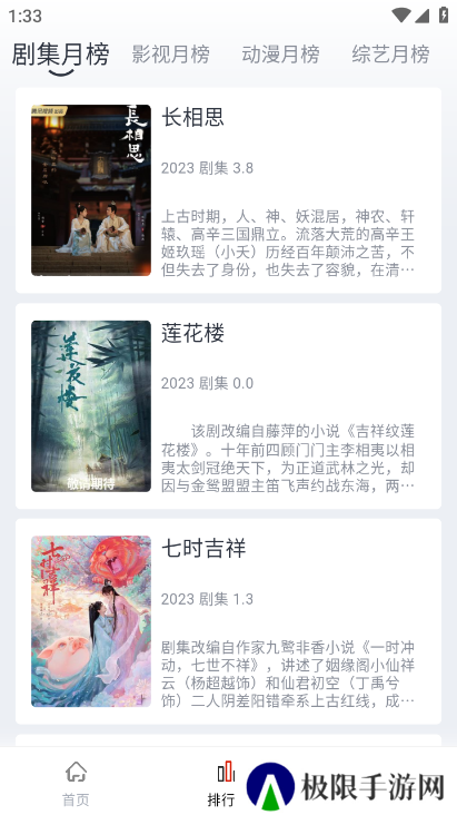 全民聚视去广告