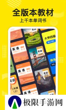 傻瓜英语手机版