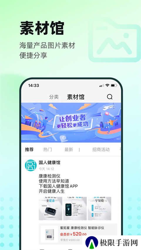 国人健康馆app