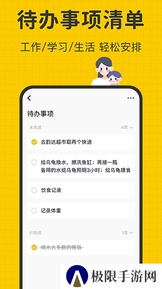 指尖笔记app