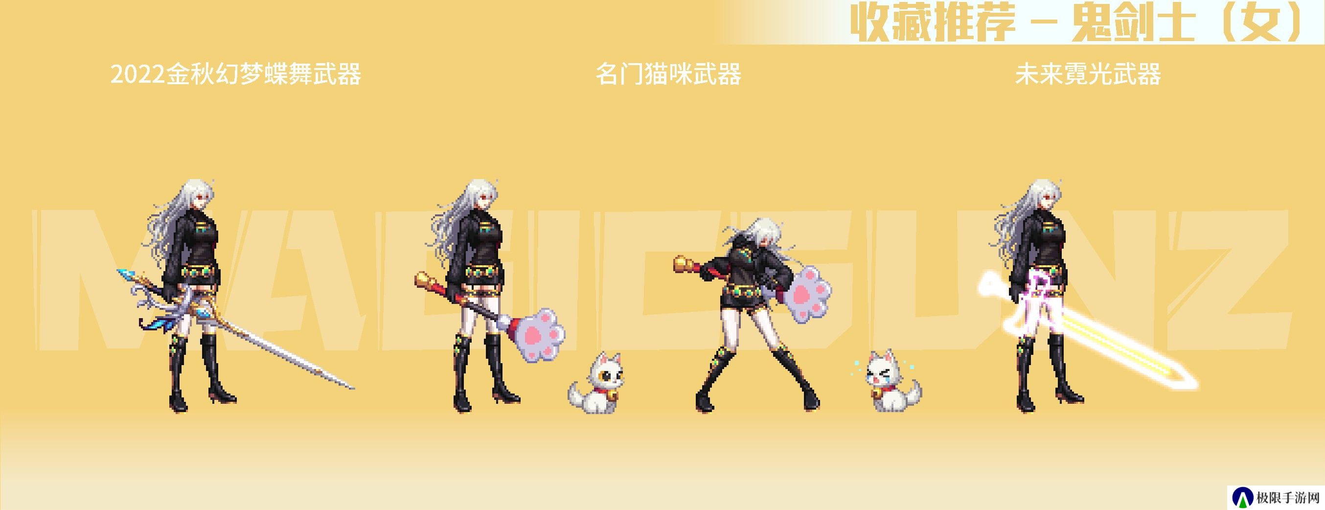 【攻略：暖暖图鉴】南瓜球百宝箱回归，精选武器装扮推荐(女职业必看)3