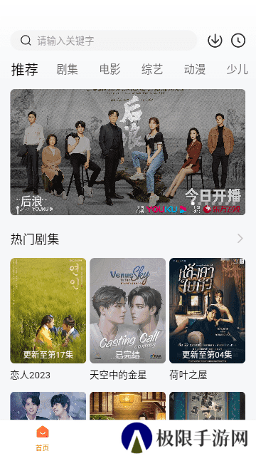 小黄人影视去广告版app