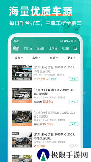 汽车街app
