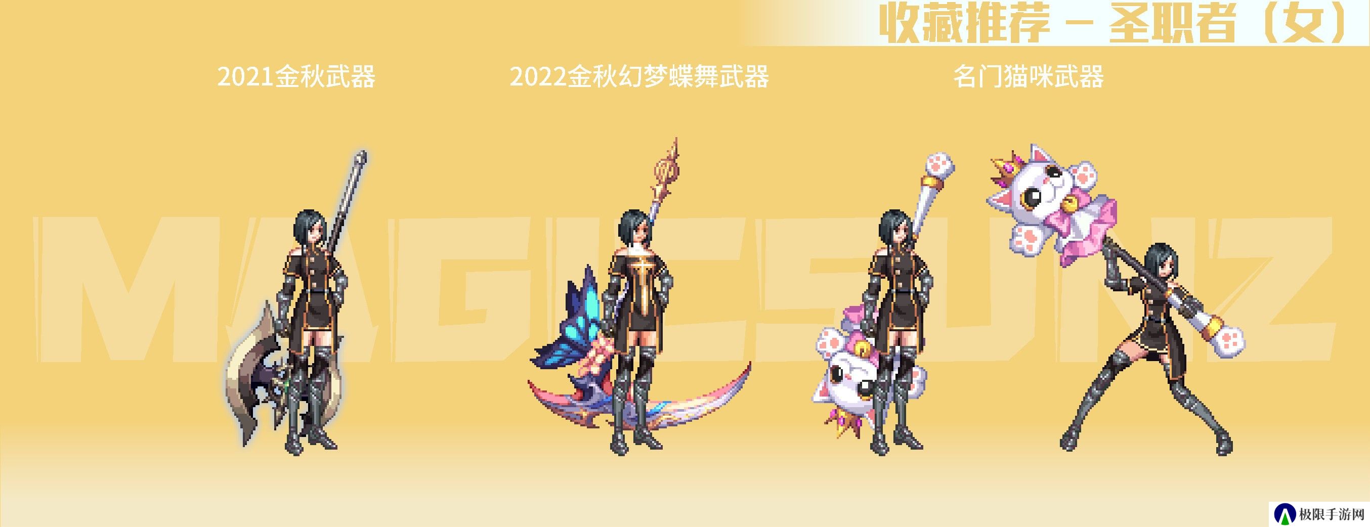 【攻略：暖暖图鉴】南瓜球百宝箱回归，精选武器装扮推荐(女职业必看)17