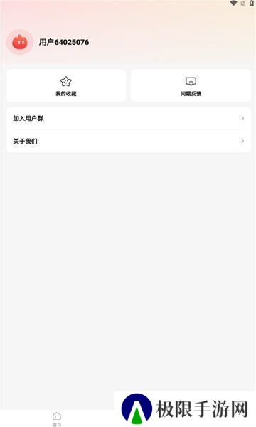 火柴短剧下载