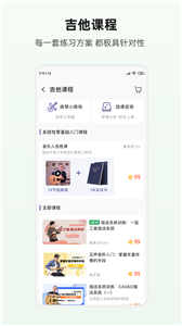 吉他世界app下载