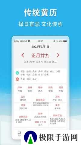 小云天气解锁高级版