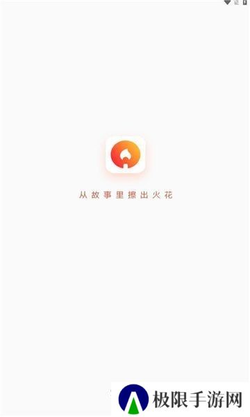 火柴短剧下载