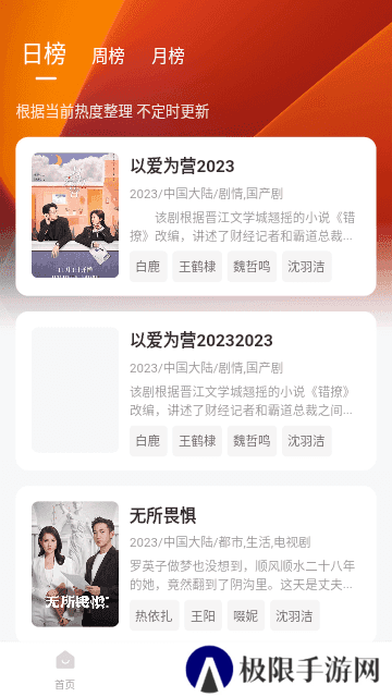 小黄人影视去广告版app