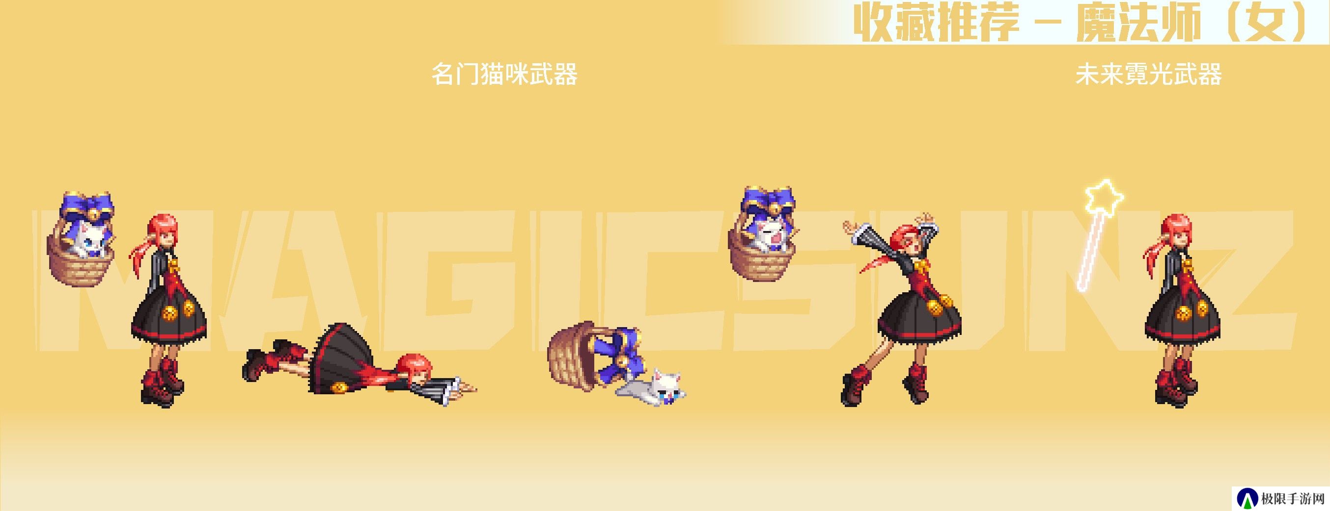 【攻略：暖暖图鉴】南瓜球百宝箱回归，精选武器装扮推荐(女职业必看)14