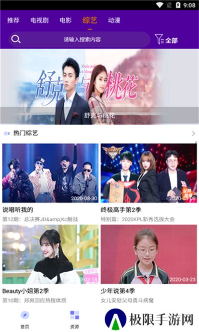 被窝电影网