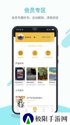 英语读书手机版