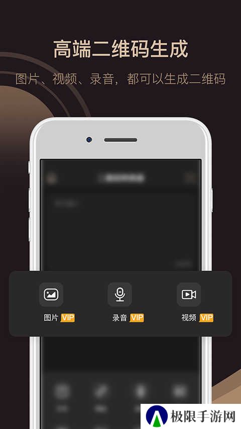 小料二维码生成器安卓版