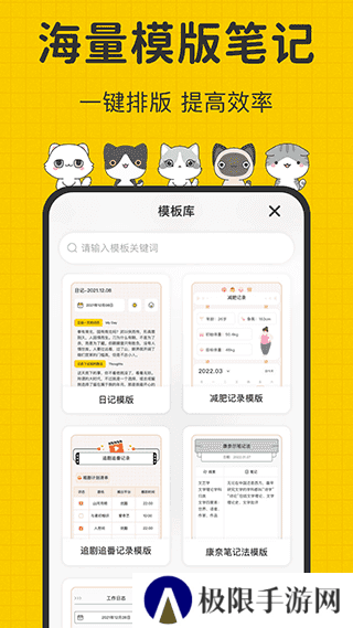 指尖笔记app