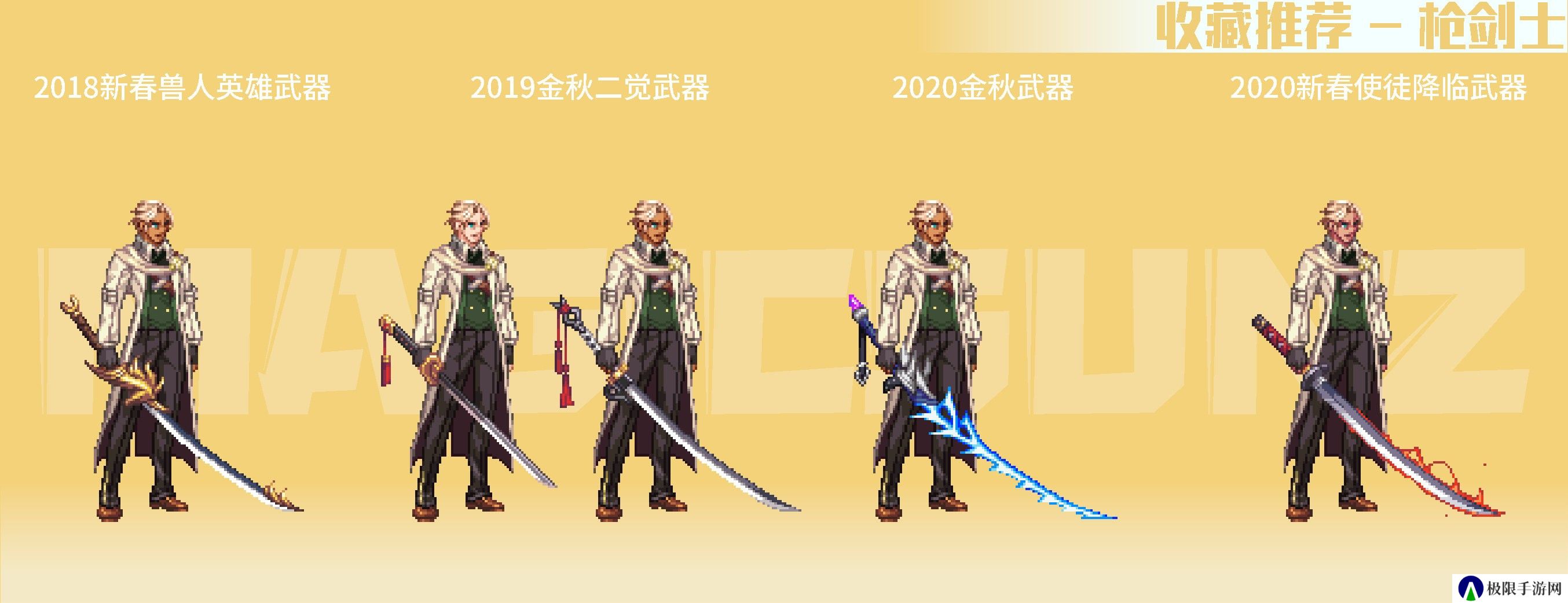 【攻略：暖暖图鉴】南瓜球百宝箱回归，精选武器装扮推荐(男职业必看)21
