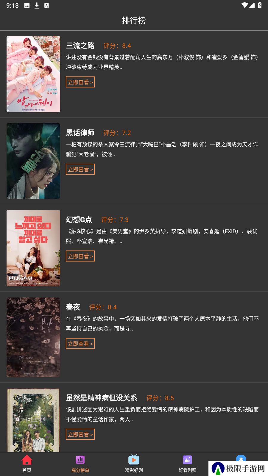 小苹果影视盒子无广告修复版