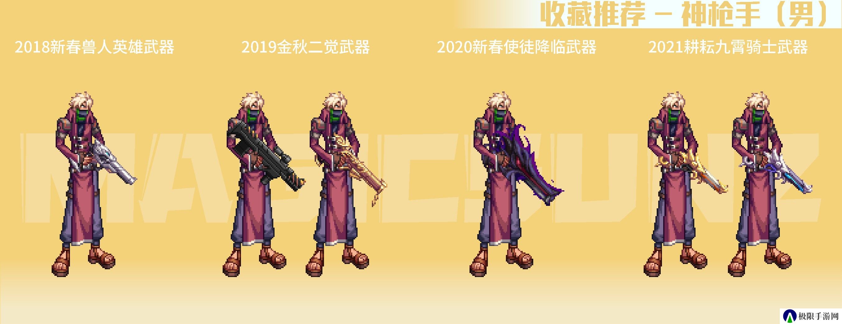 【攻略：暖暖图鉴】南瓜球百宝箱回归，精选武器装扮推荐(男职业必看)8