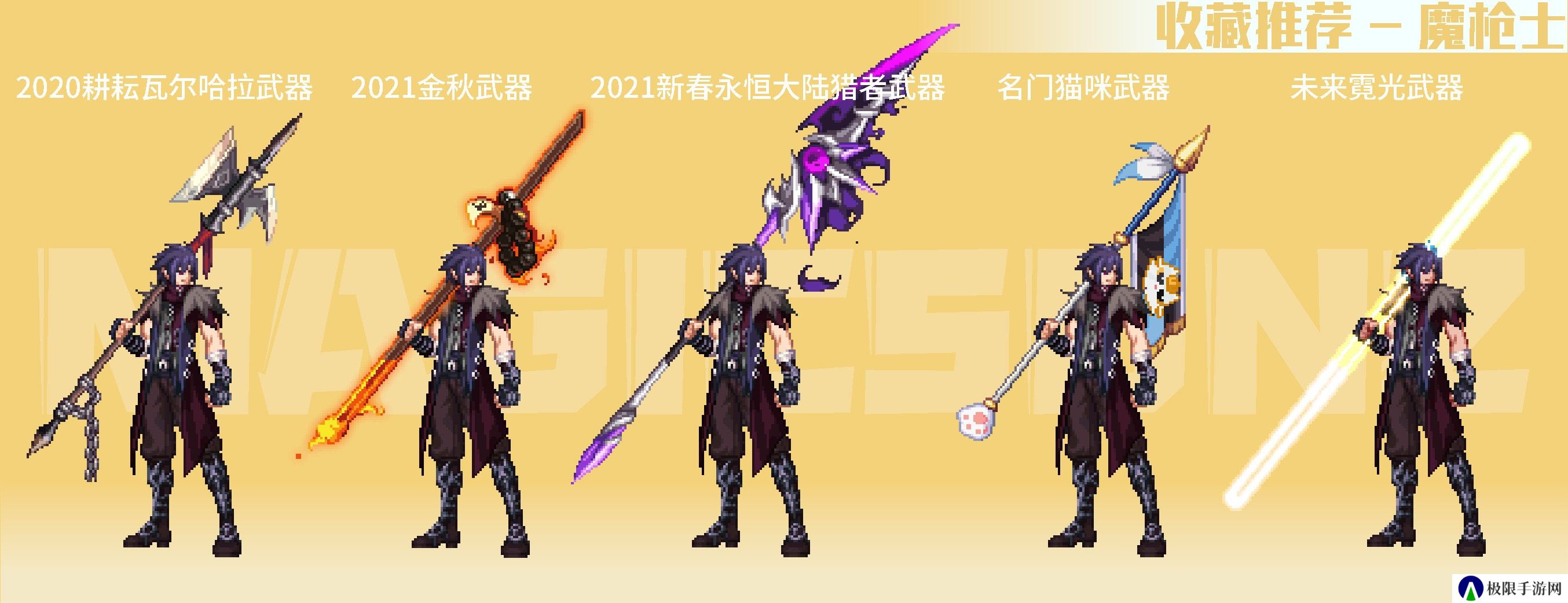 【攻略：暖暖图鉴】南瓜球百宝箱回归，精选武器装扮推荐(男职业必看)19