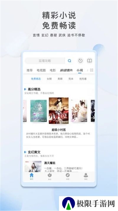 影视大全免费