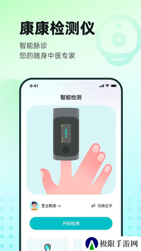 国人健康馆app
