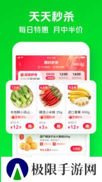 小象超市买菜app