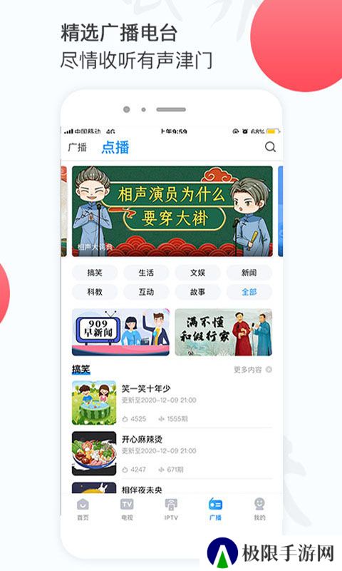 万视达app