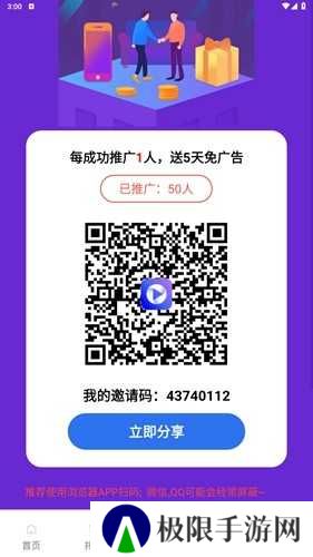 迅龙视频去广告