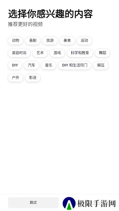 tiktok中文版