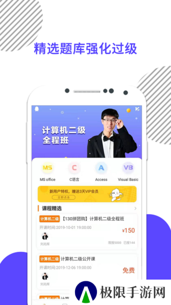 计算机二级官方