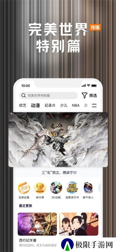 腾讯视频庆余年2