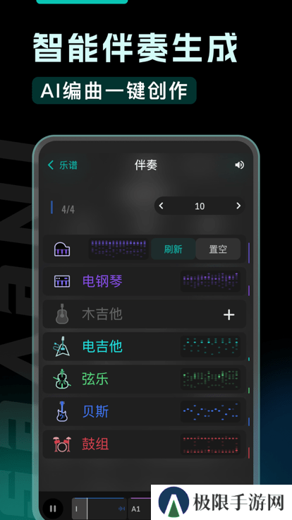 和弦派