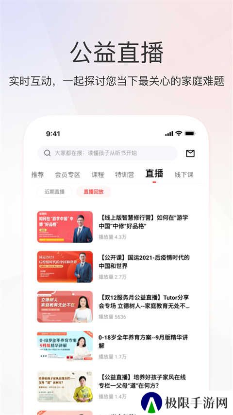 家慧库app官方