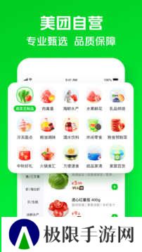 小象超市买菜app