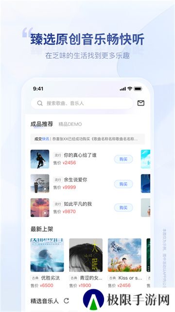 唱响音符
